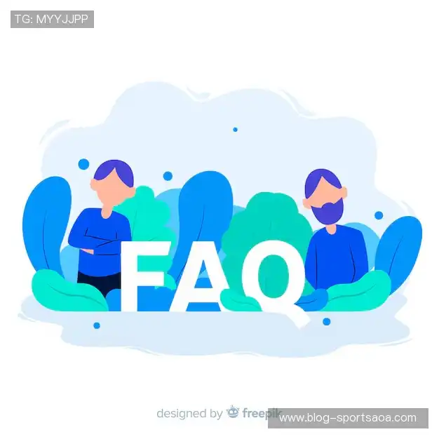 用户FAQ
